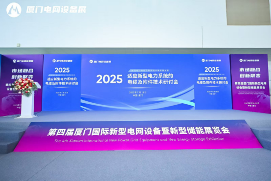 【【】 spot Zhejiang sangao ໄຟຟ້າໄຟຟ້າໃນວັນທີ 4 Xiamen International GRID EUCTER GRID EUCTER GRID EUCTER